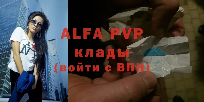 где можно купить   Стрежевой  Alfa_PVP мука 