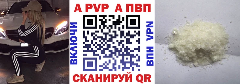 Альфа ПВП мука  дарнет шоп  Стрежевой 