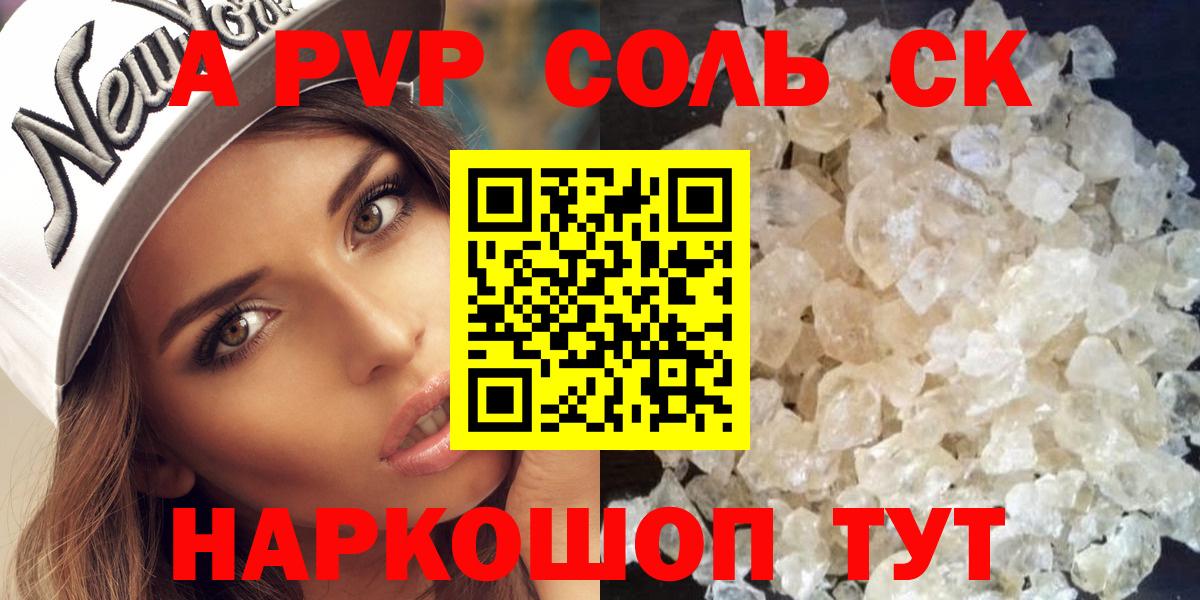 Alpha PVP Crystall Стрежевой
