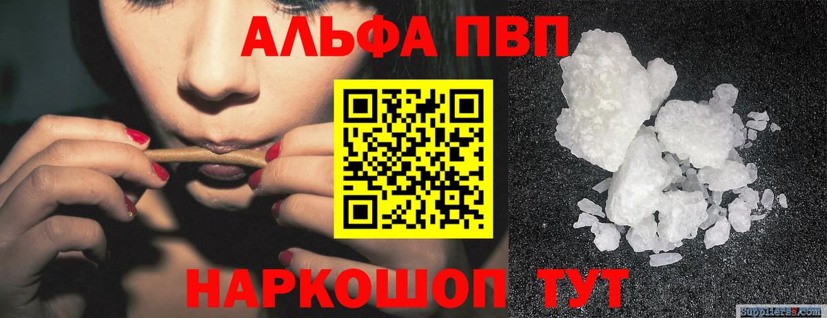 А ПВП кристаллы  Стрежевой 