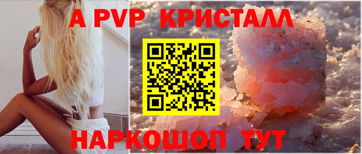 Марихуана  Гашиш  Стрежевой  Меф кристаллы  Вход с VPN  Alpha PVP СК кристаллы 