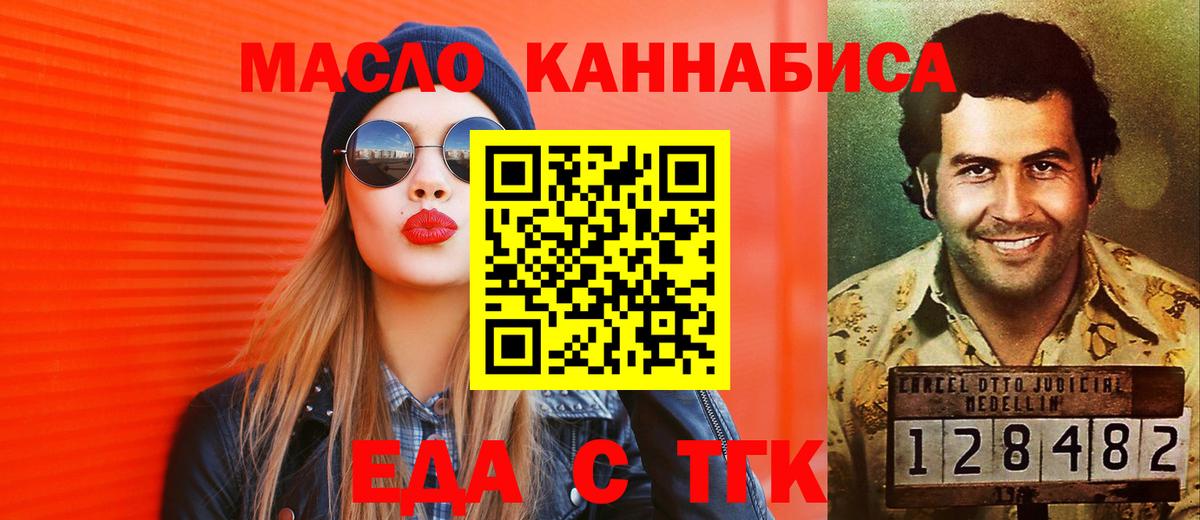 Еда ТГК марихуана  Стрежевой 