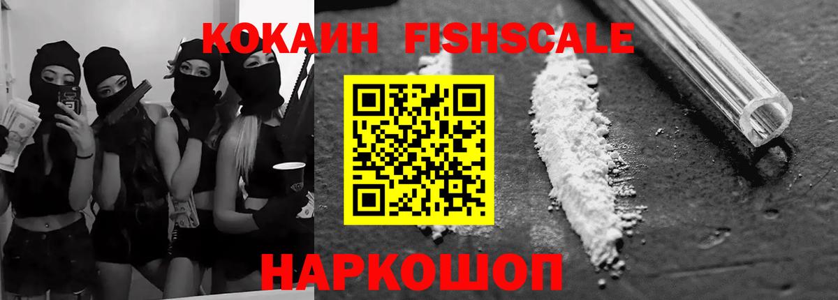 Кокаин 98%  КОКАИН Перу  Стрежевой 