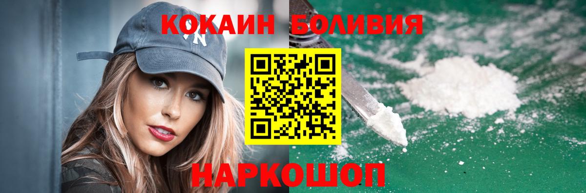 Стрежевой  Кокаин Перу  COCAIN 98%  Вход с VPN 