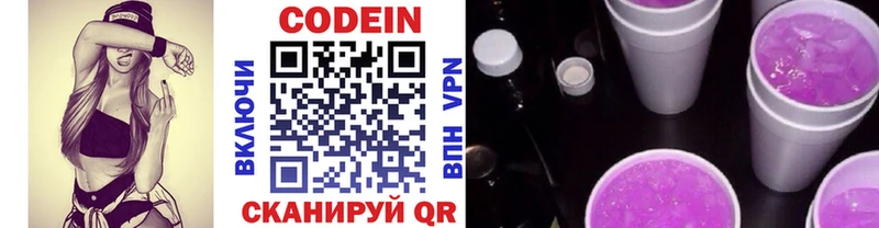 Кодеин напиток Lean (лин)  продажа наркотиков  Стрежевой 