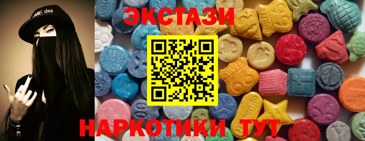 Экстази mix Стрежевой