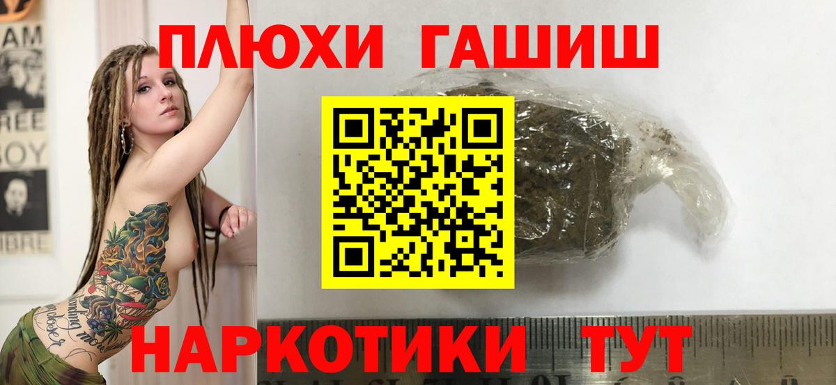 где купить наркотик  ГАШИШ  ГАШИШ VHQ  Стрежевой  Вход с VPN  Гашиш гарик 