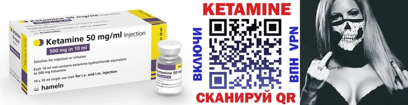КЕТАМИН VHQ  Стрежевой 