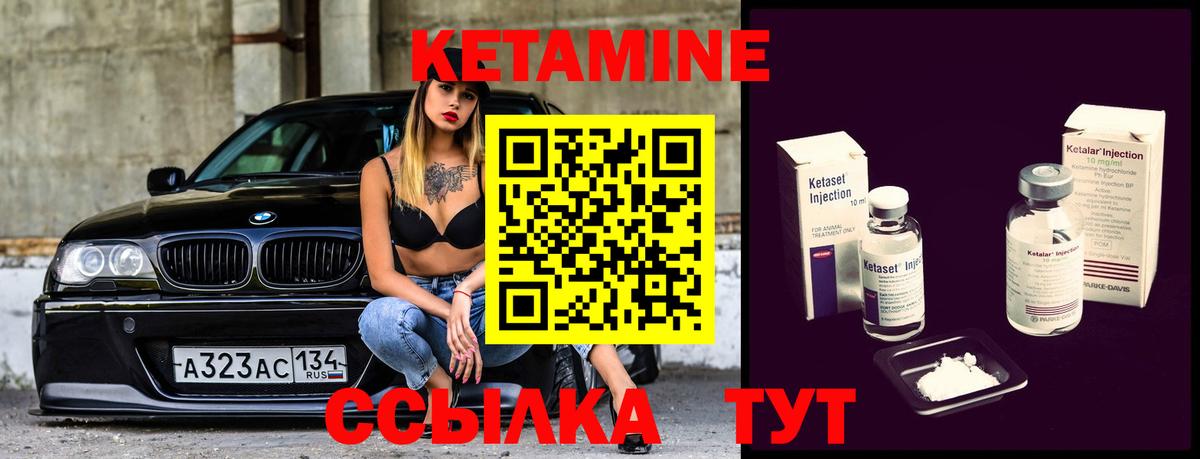 Кетамин VHQ  Вход с VPN  blacksprut онион  Стрежевой 