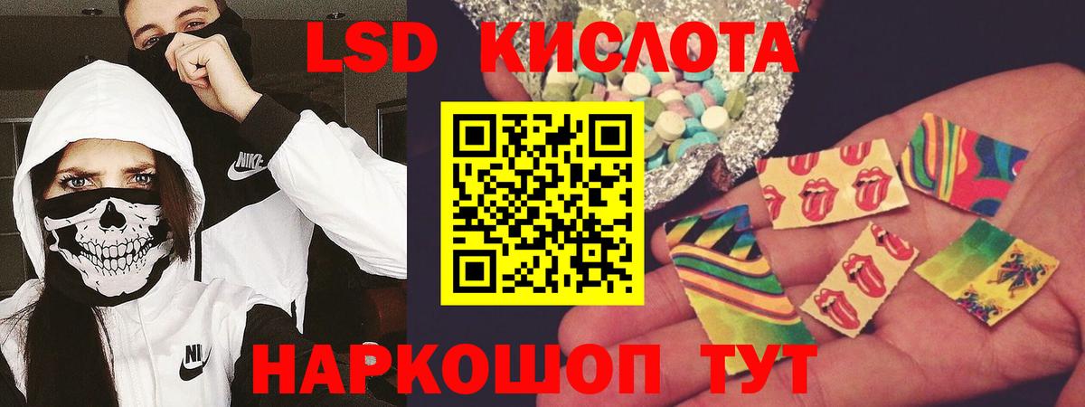 LSD-25 экстази ecstasy  Стрежевой  Лсд 25 экстази кислота 