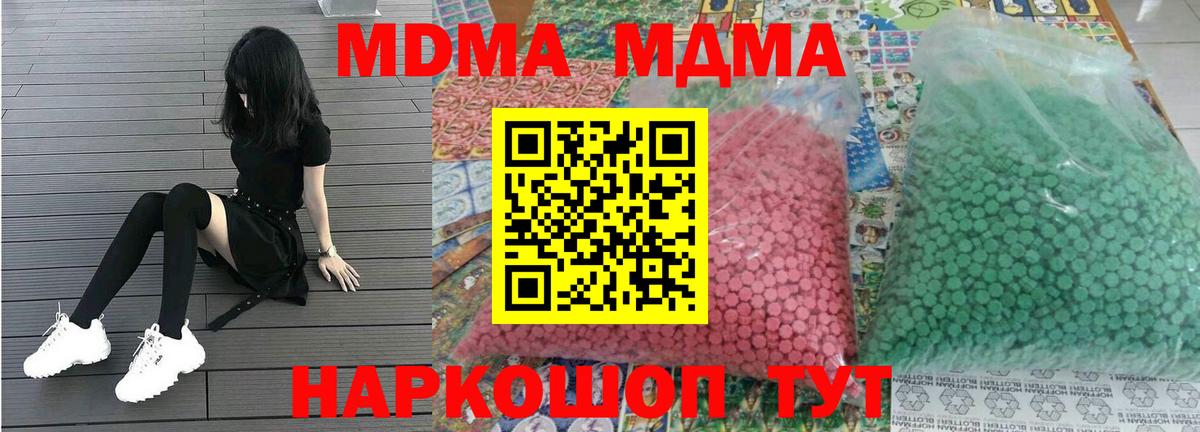 MDMA кристаллы  MDMA crystal  MDMA  Стрежевой  Вход с VPN 