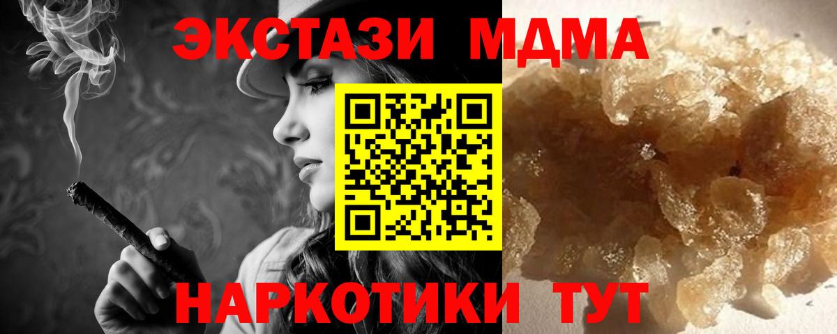 MDMA Molly  MDMA crystal  Стрежевой 