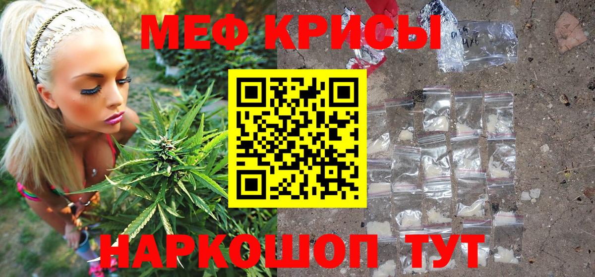 Меф мука Стрежевой