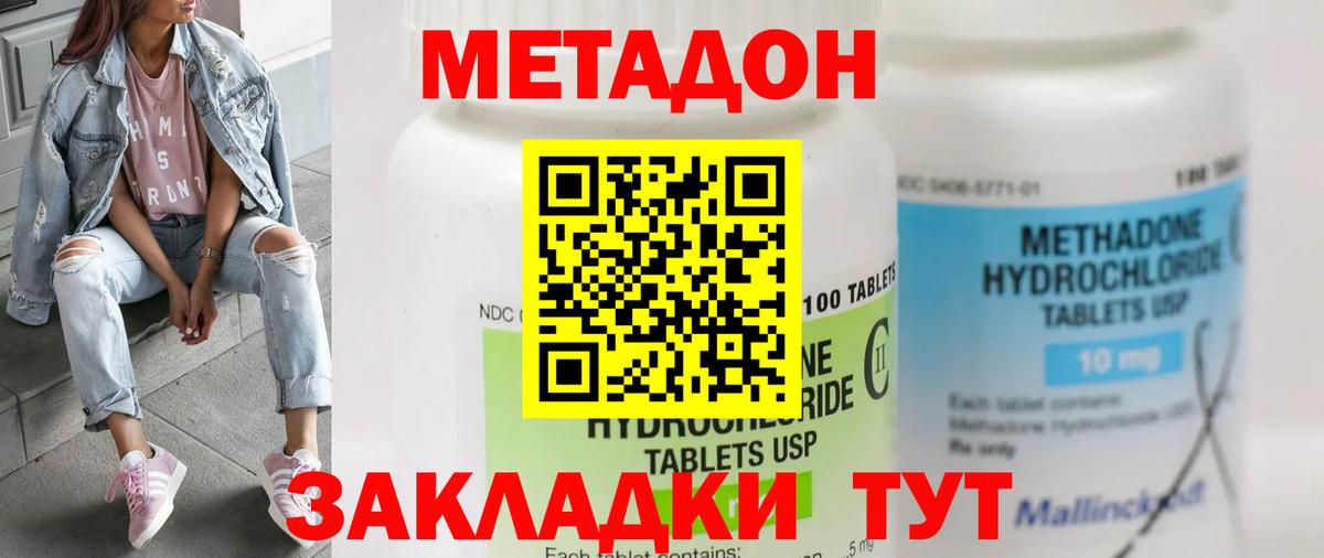 блэк спрут ССЫЛКА  Стрежевой  Метадон methadone 