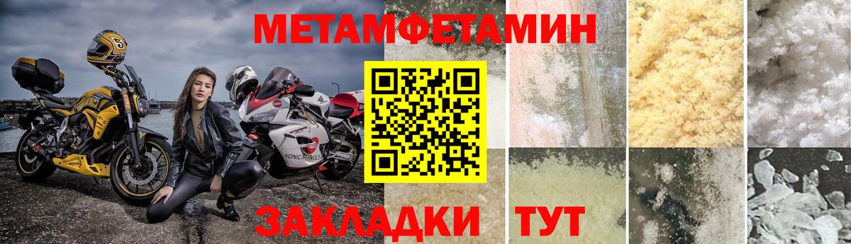 МЕТАМФЕТАМИН пудра  Стрежевой 