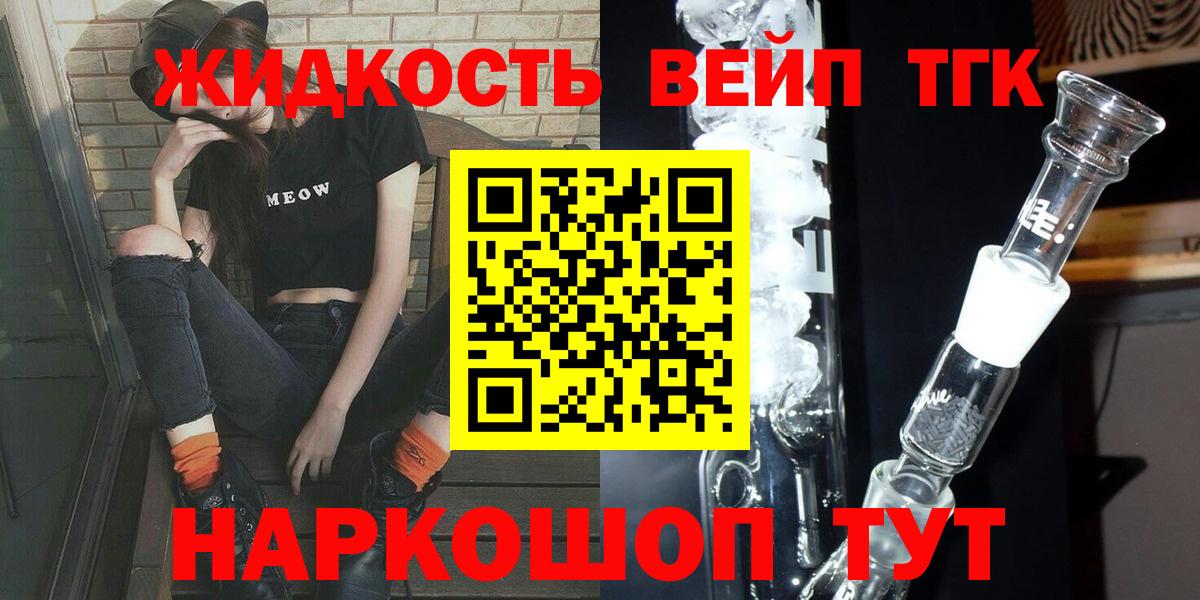 ТГК гашишное масло Стрежевой