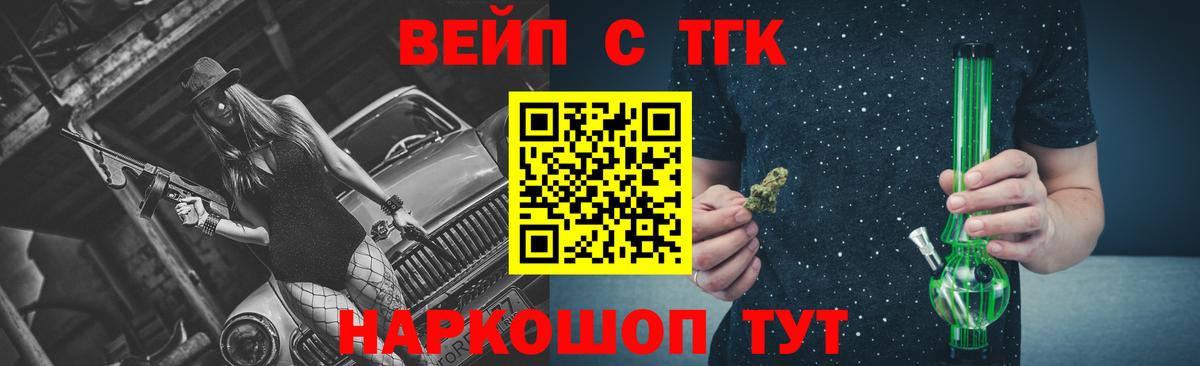 Стрежевой  Дистиллят ТГК THC oil  Вход с VPN 