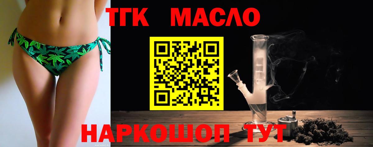 Дистиллят ТГК концентрат  Стрежевой 